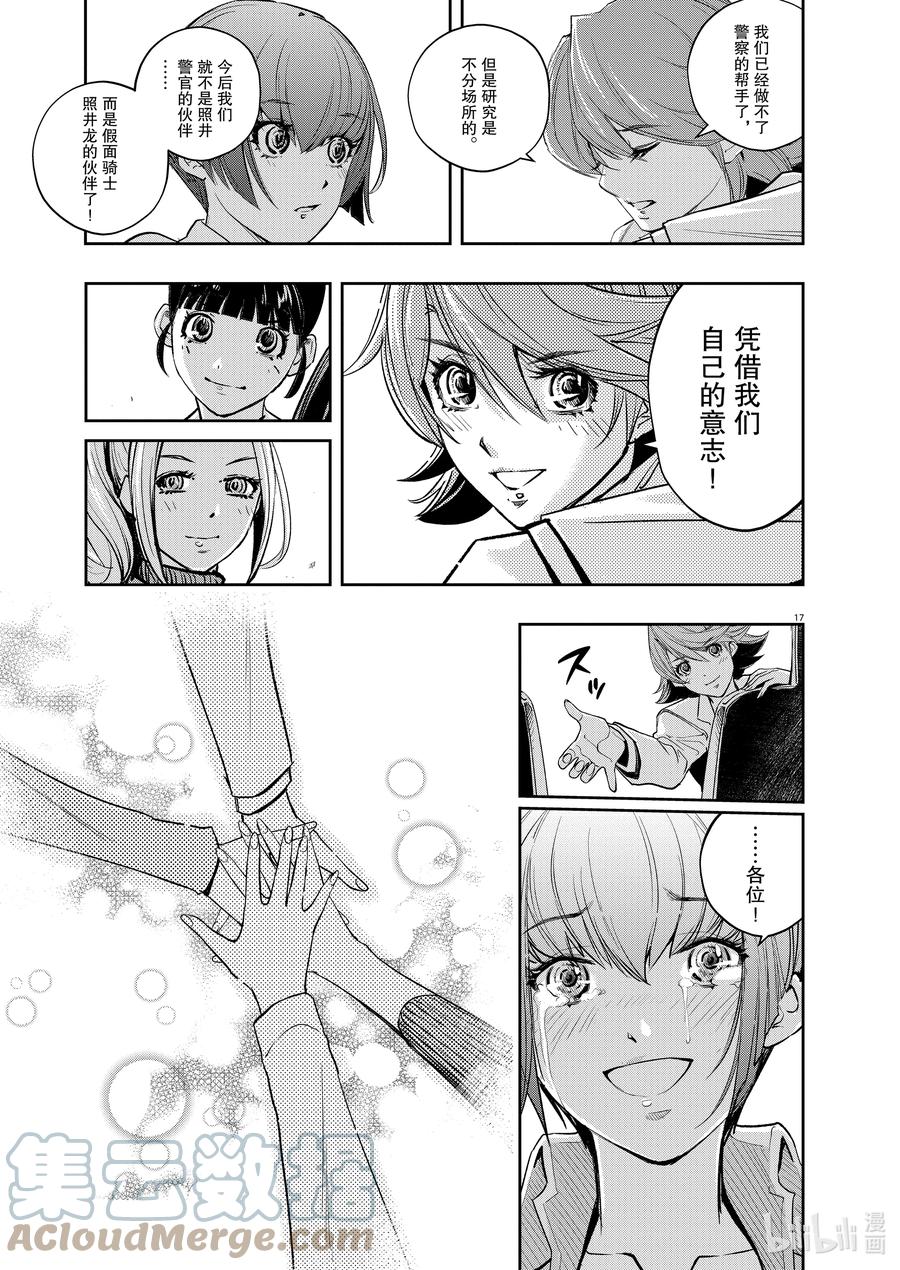 第17页