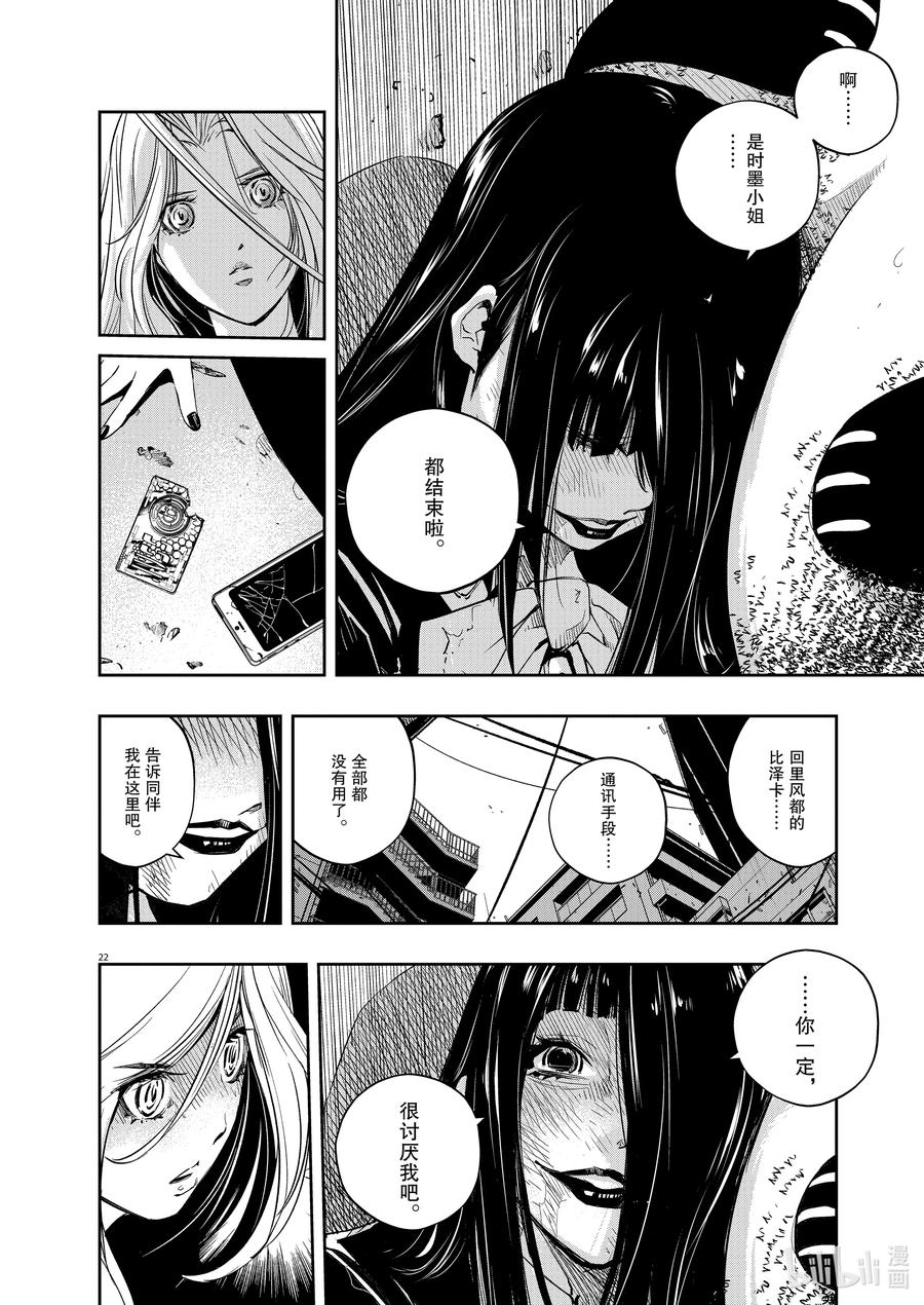 第22页