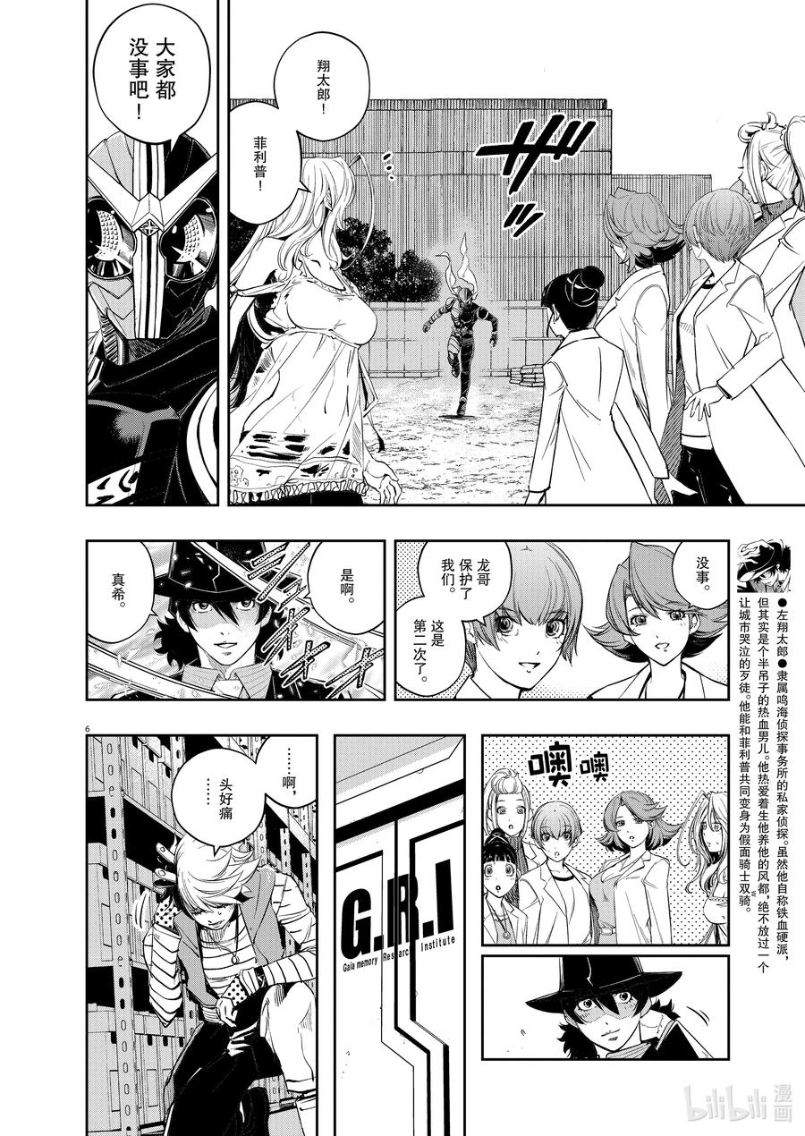 第6页