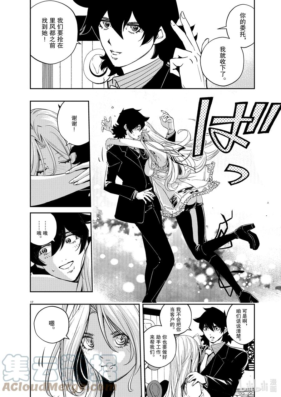 第17页