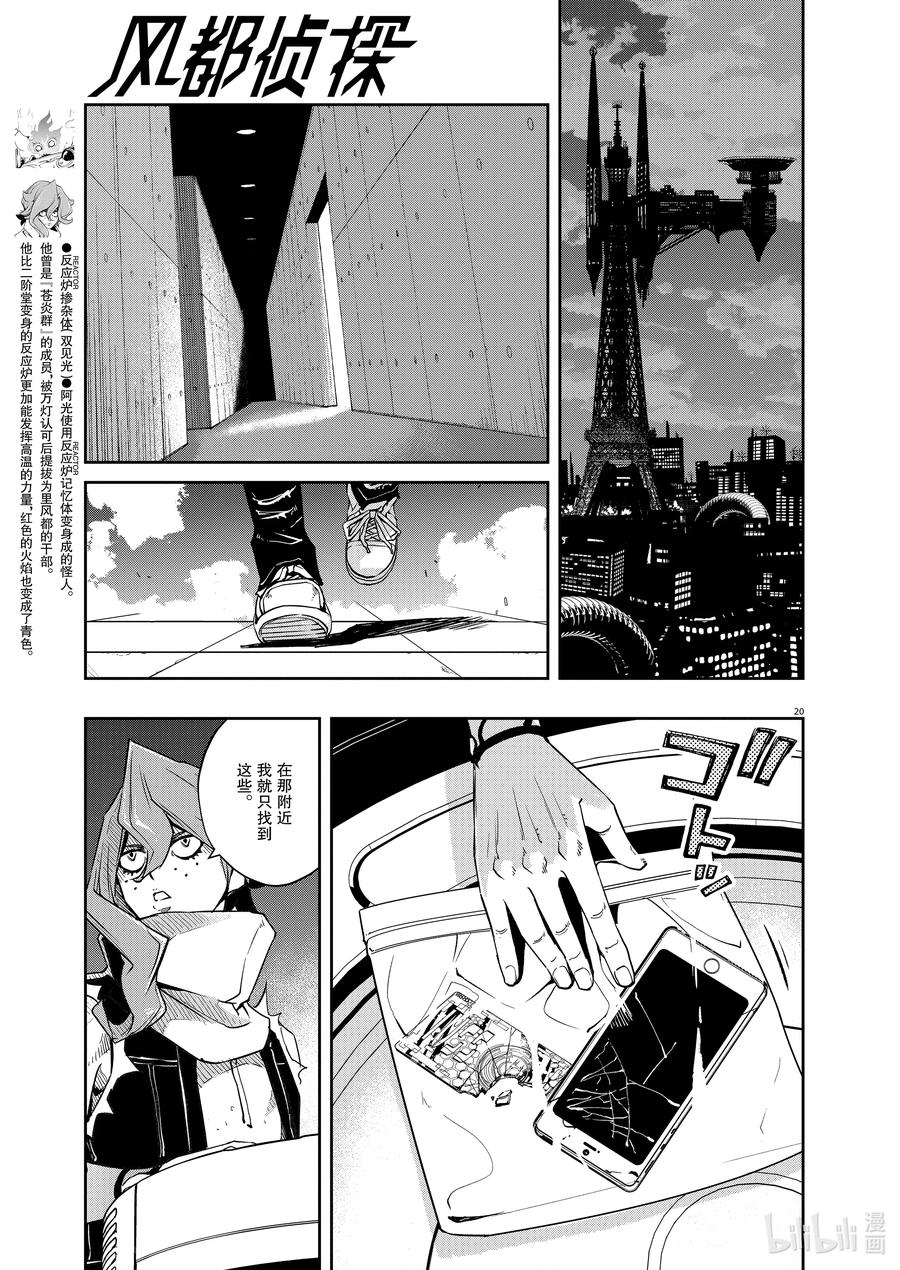 第20页