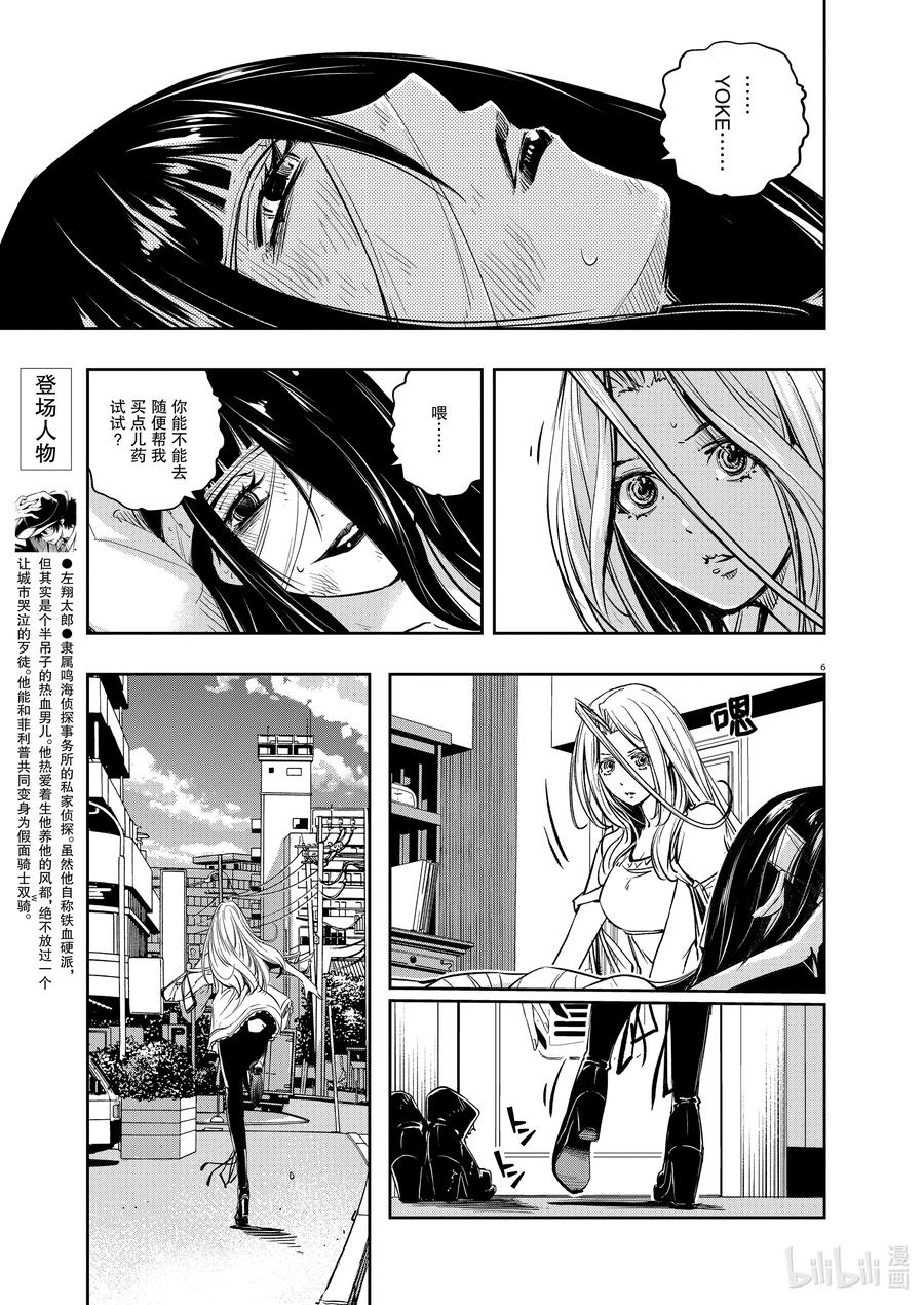 第6页