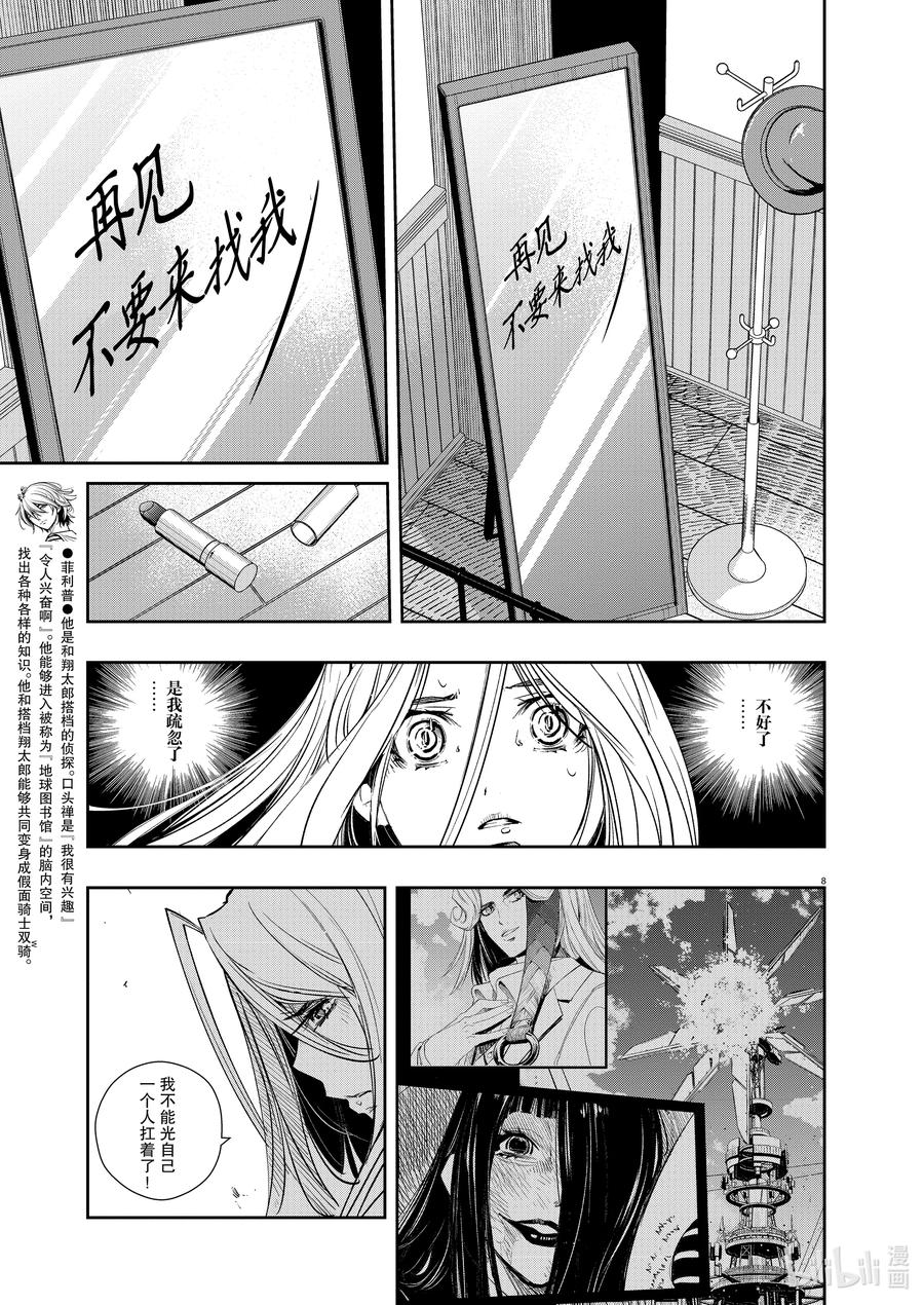 第8页