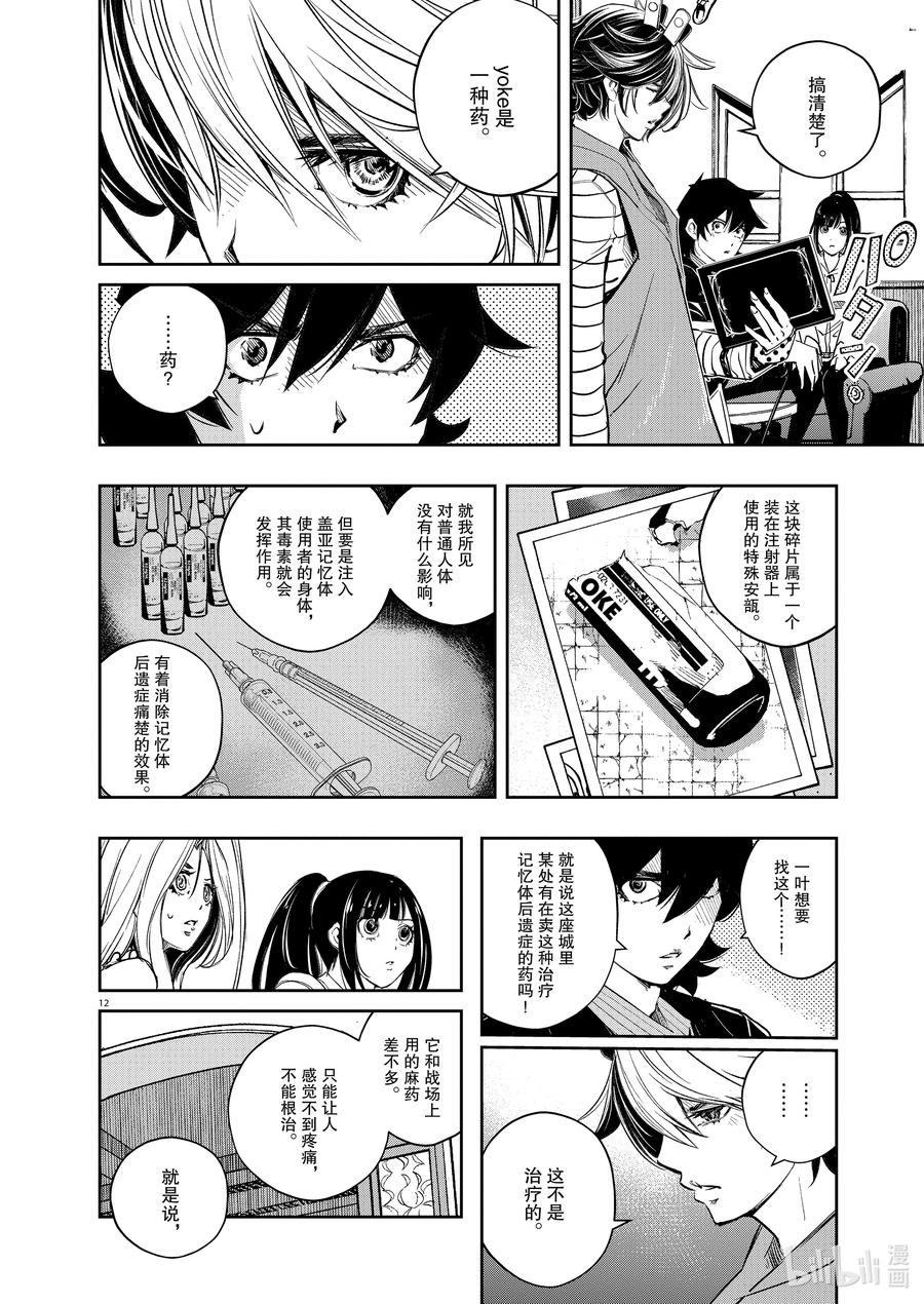 第12页
