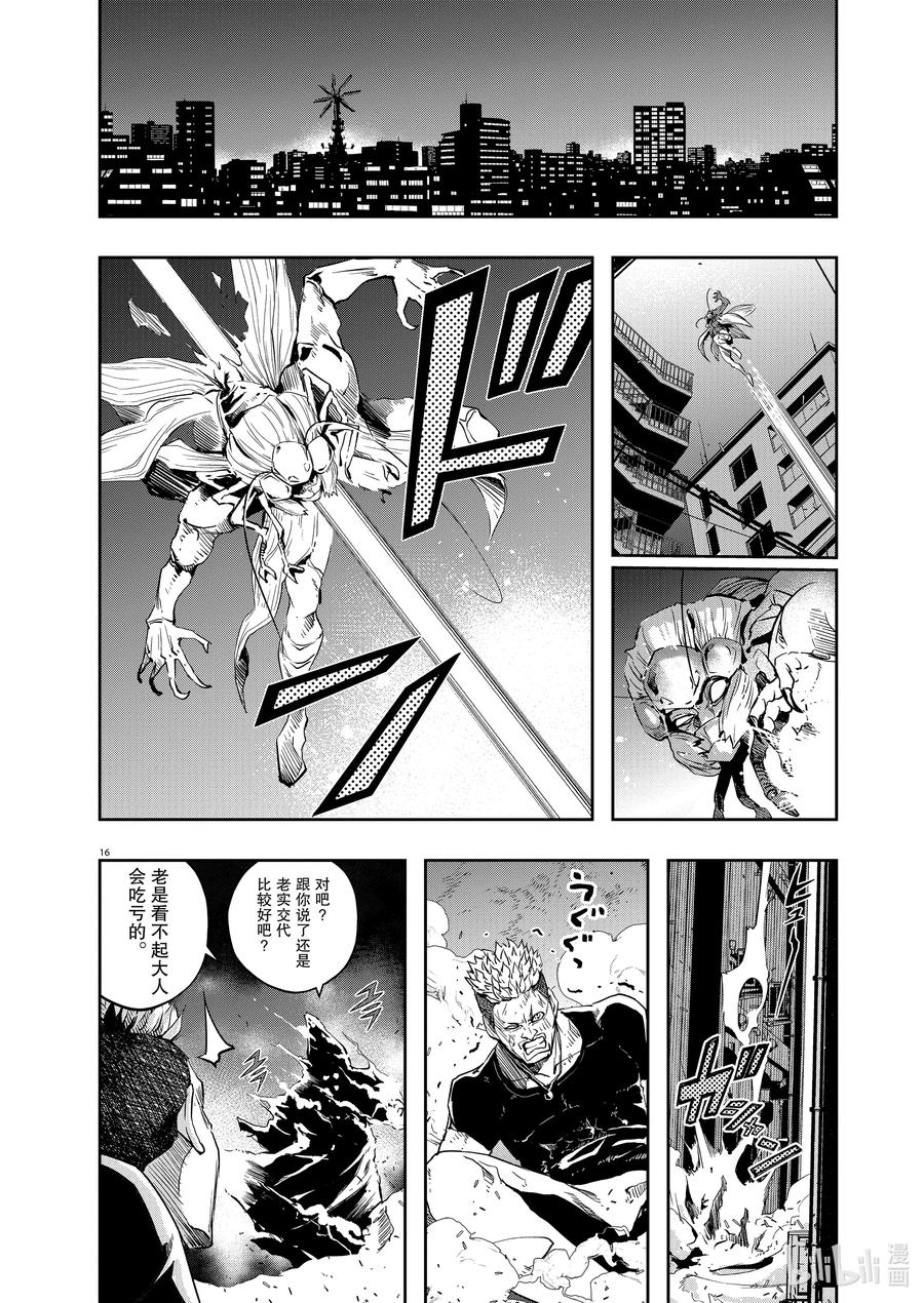 第16页