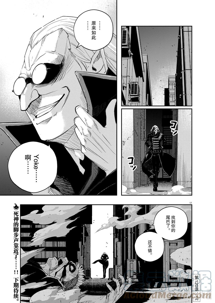 第17页