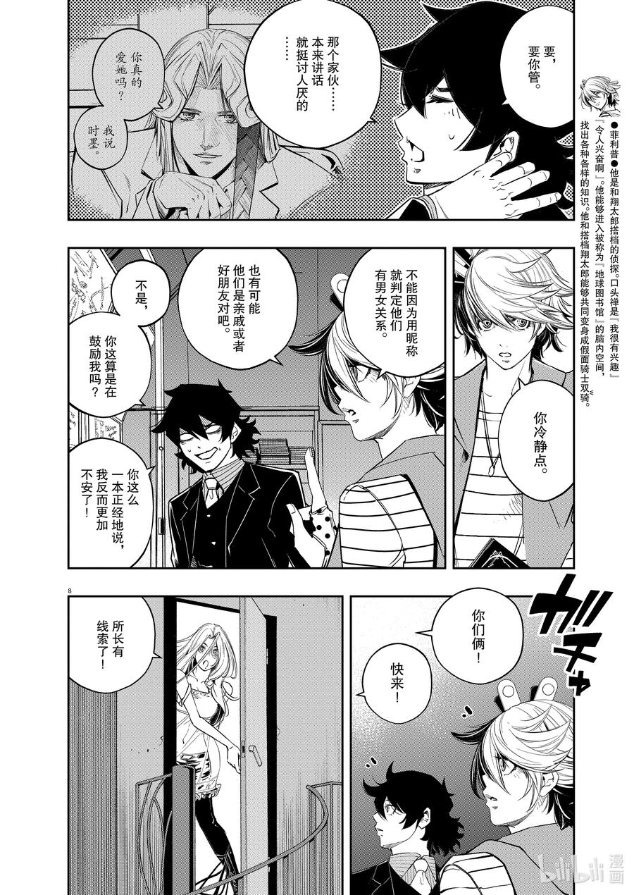 第8页