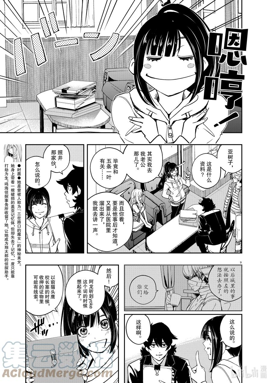 第9页