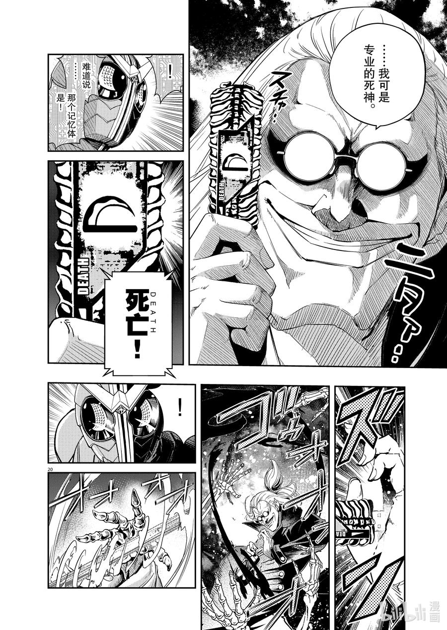 第20页