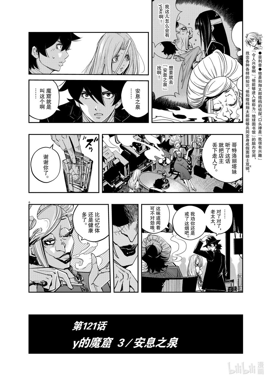 第6页