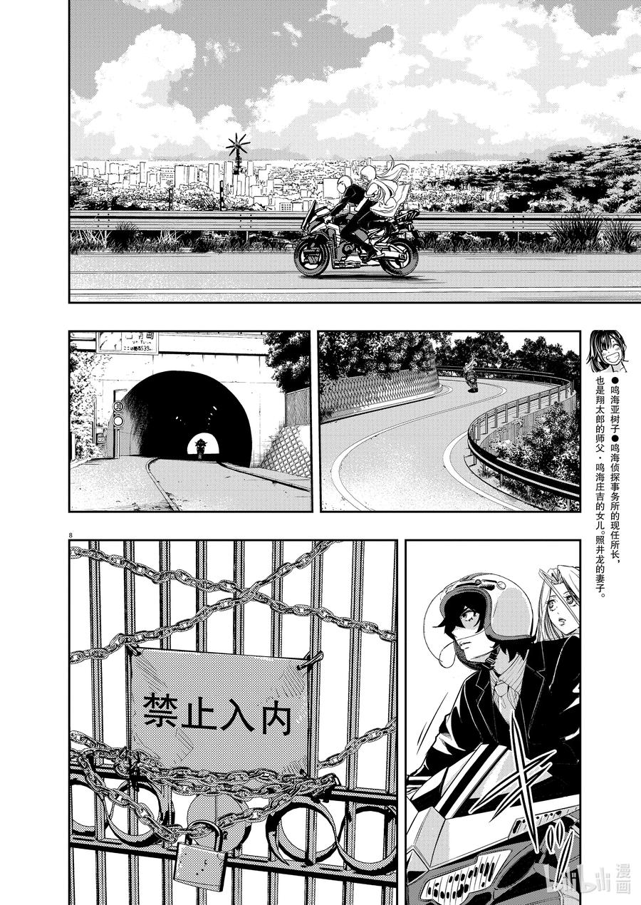 第8页