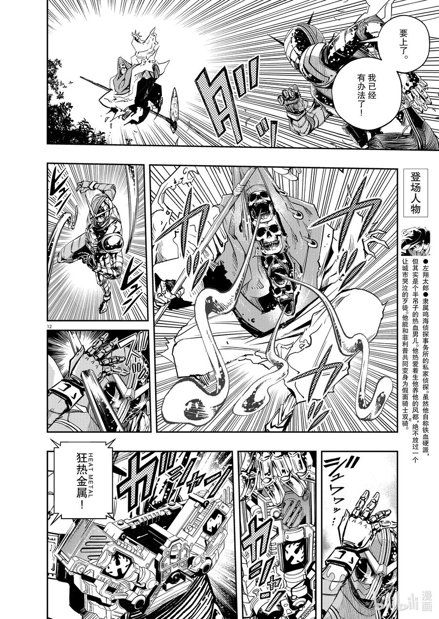 第12页