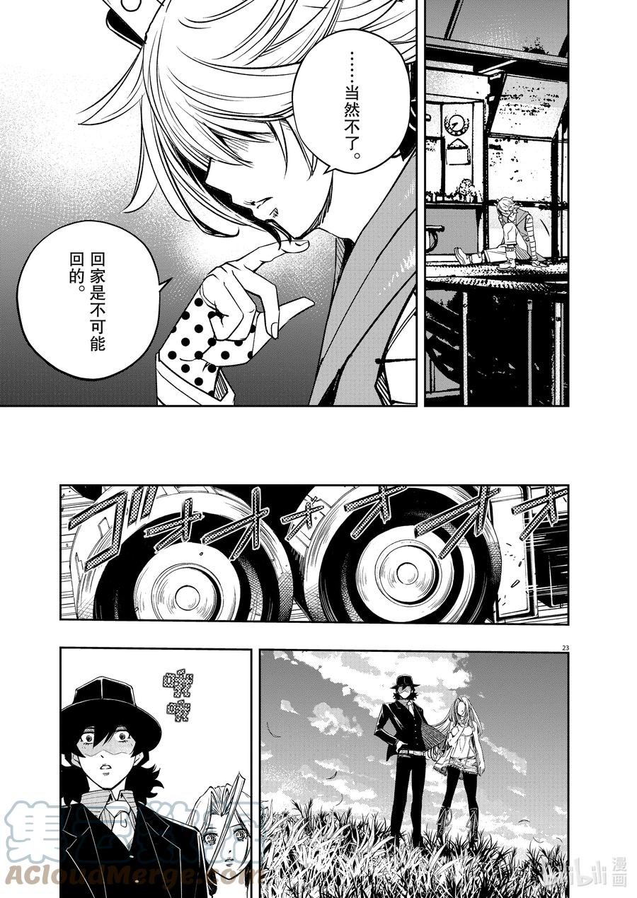 第23页