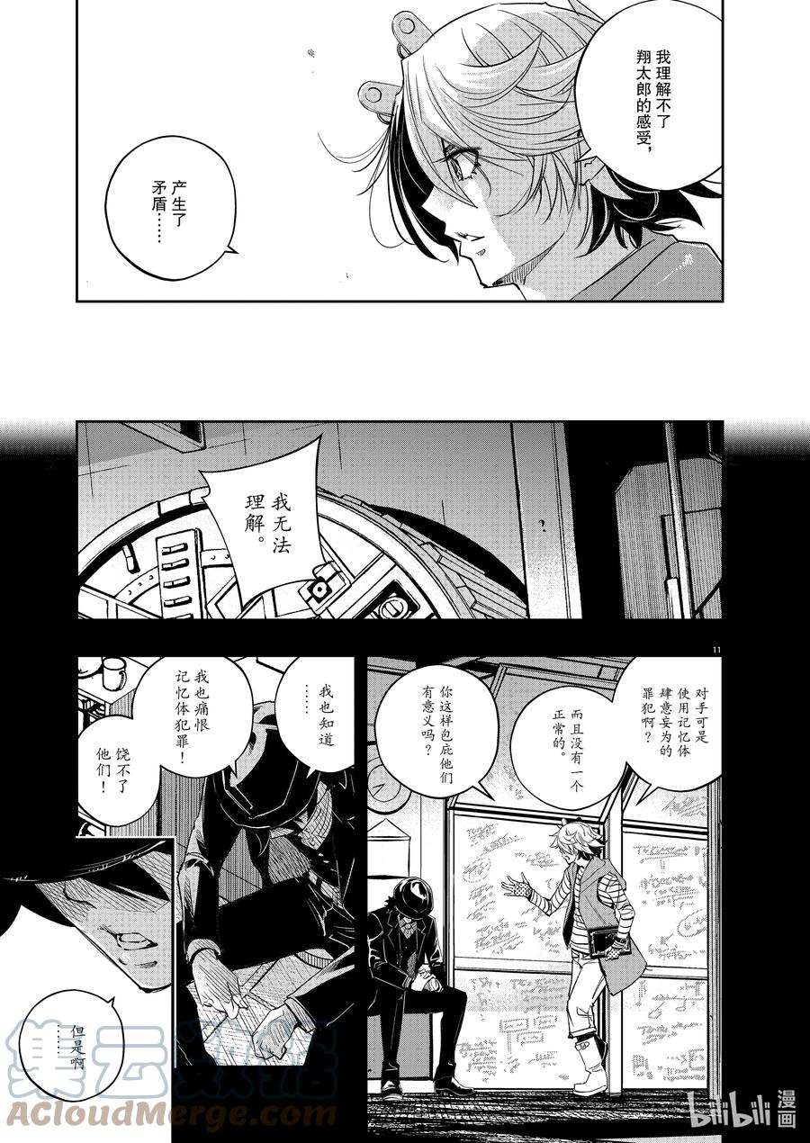 第11页