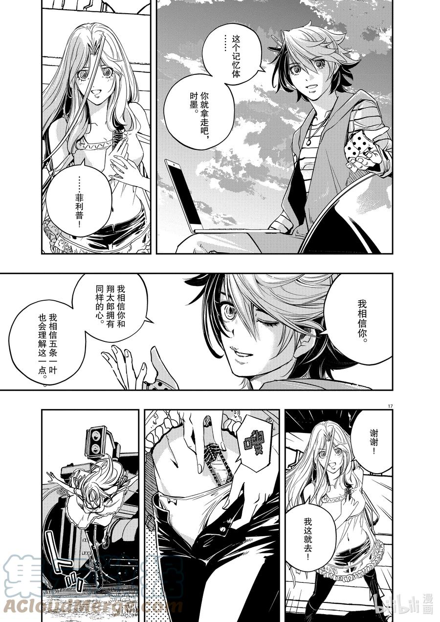 第17页