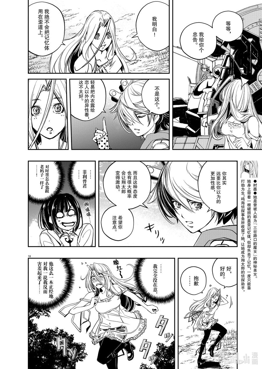 第18页