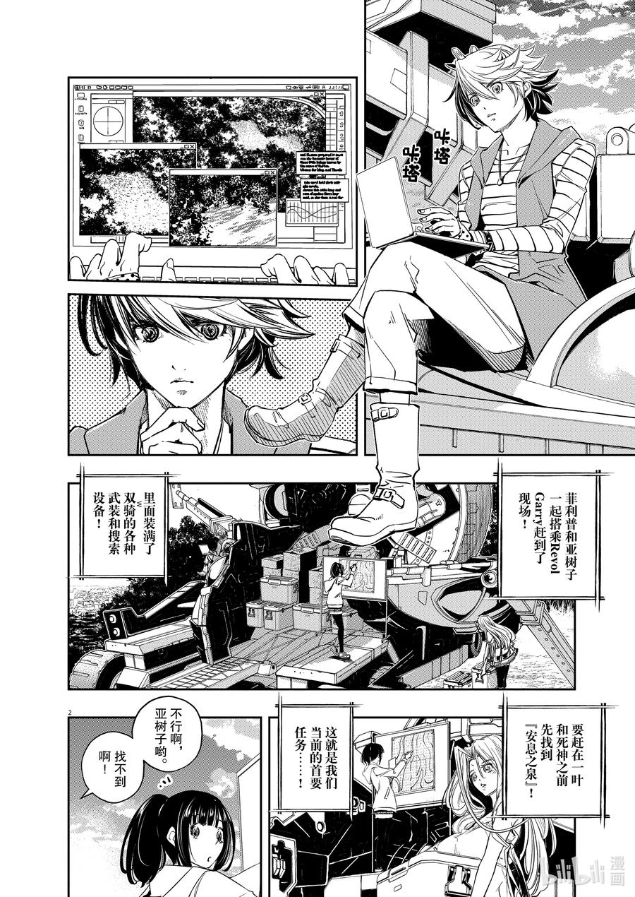 第2页