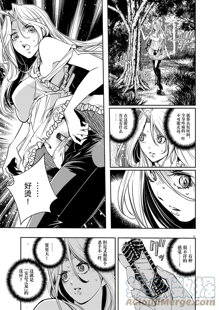 第21页
