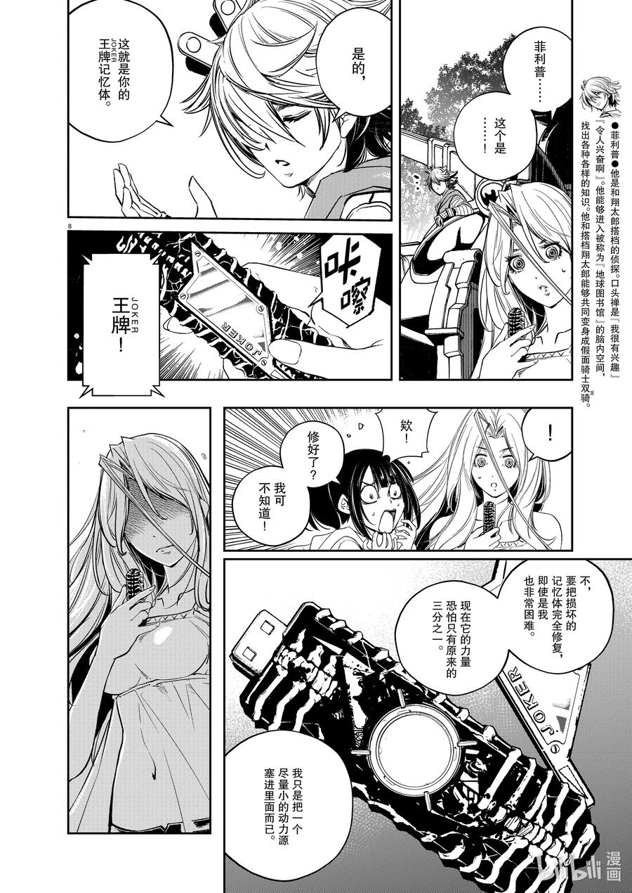 第8页