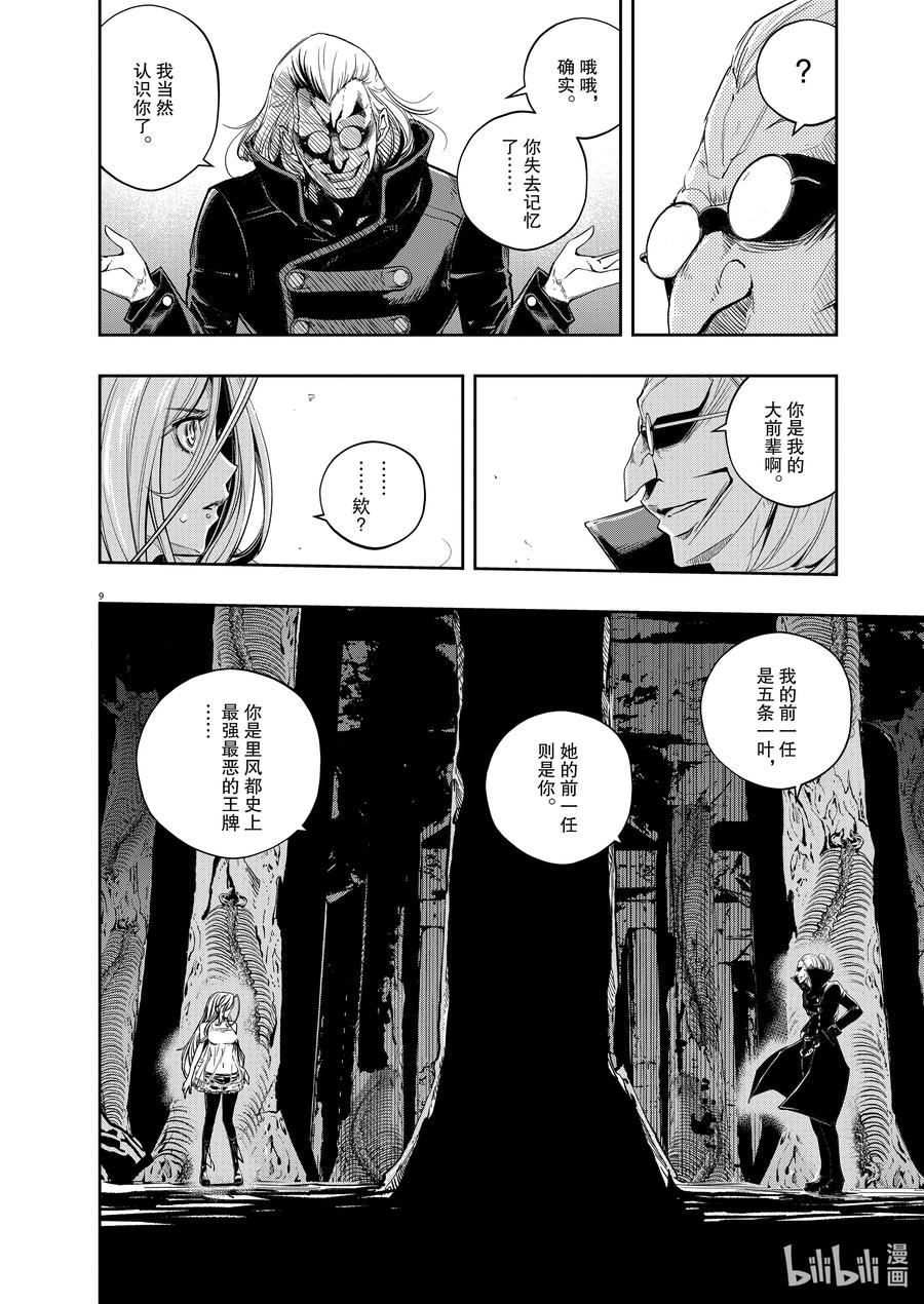 第10页