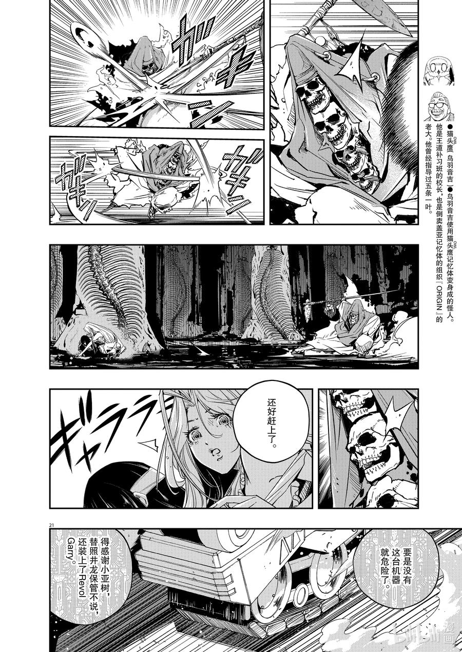 第22页