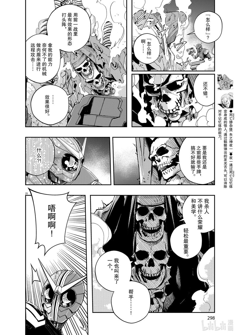 第26页