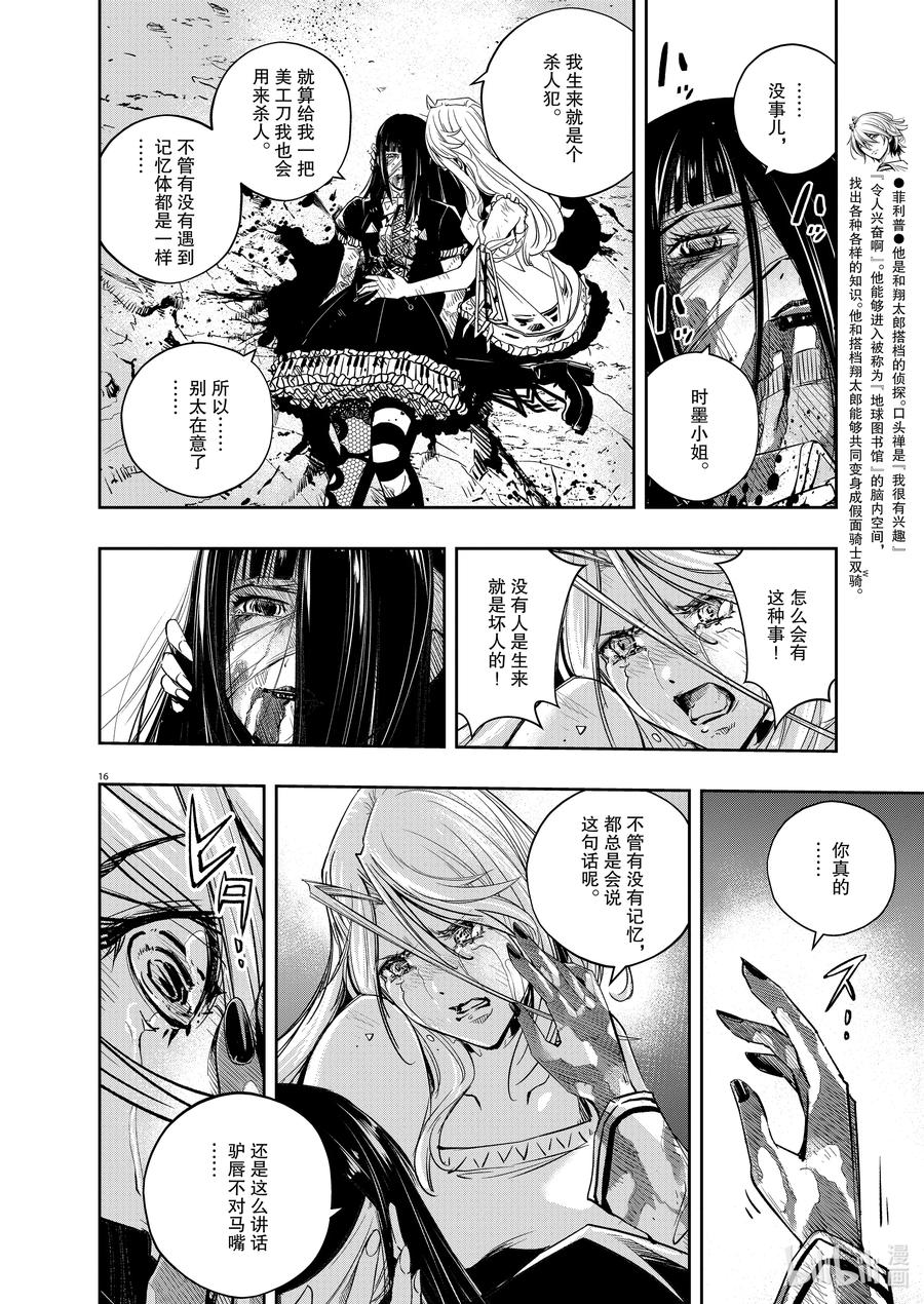 第16页