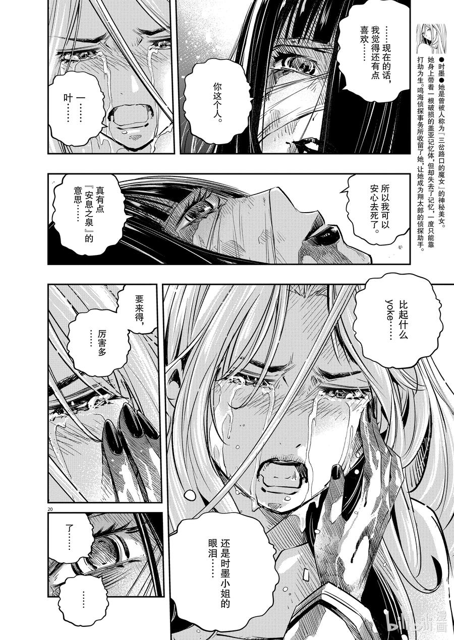 第20页