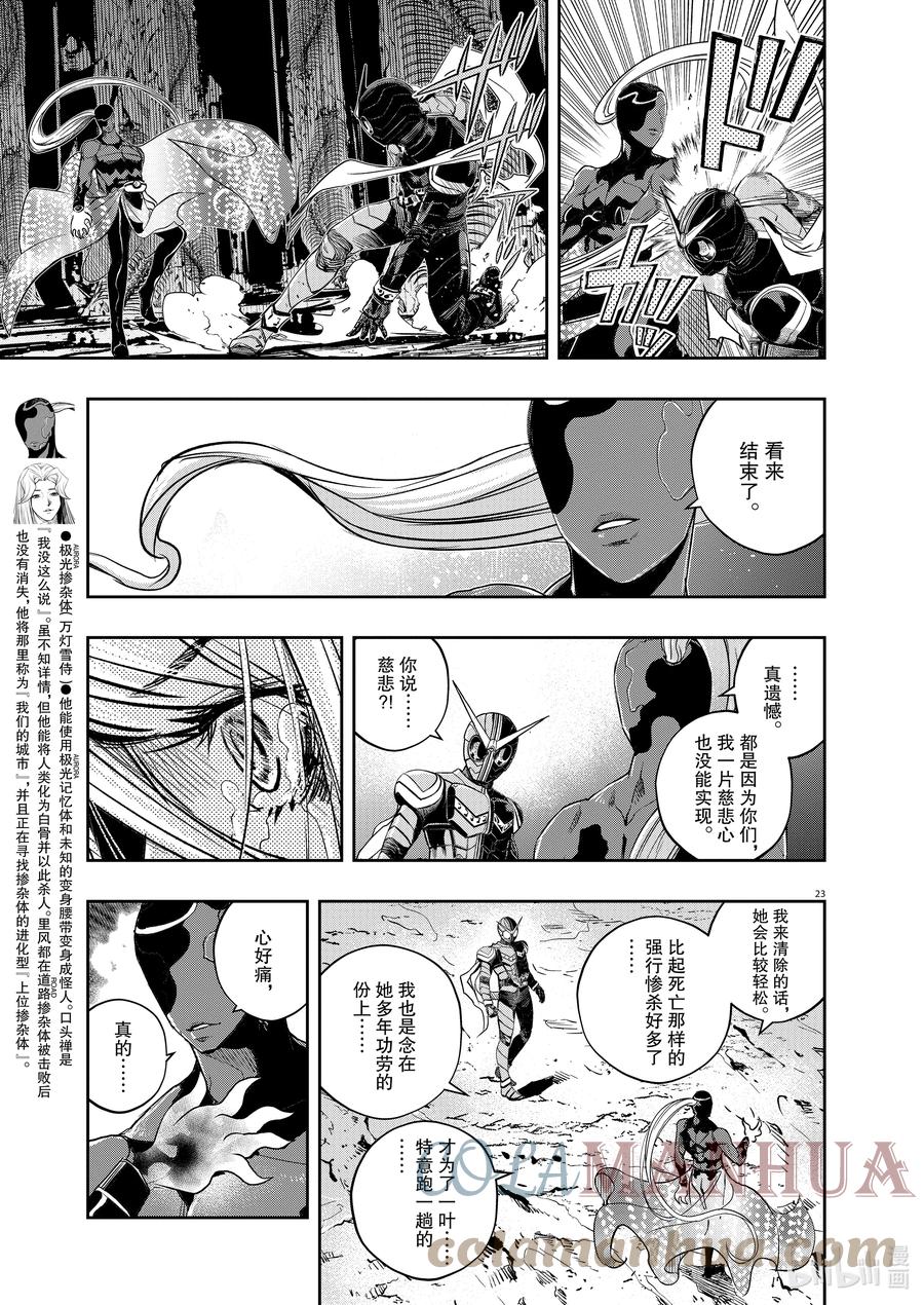 第23页