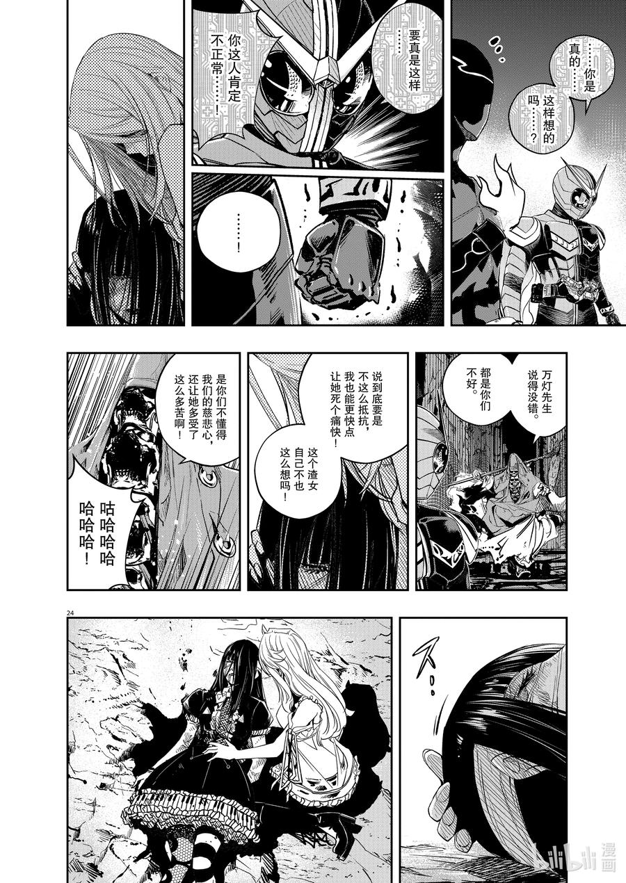 第24页