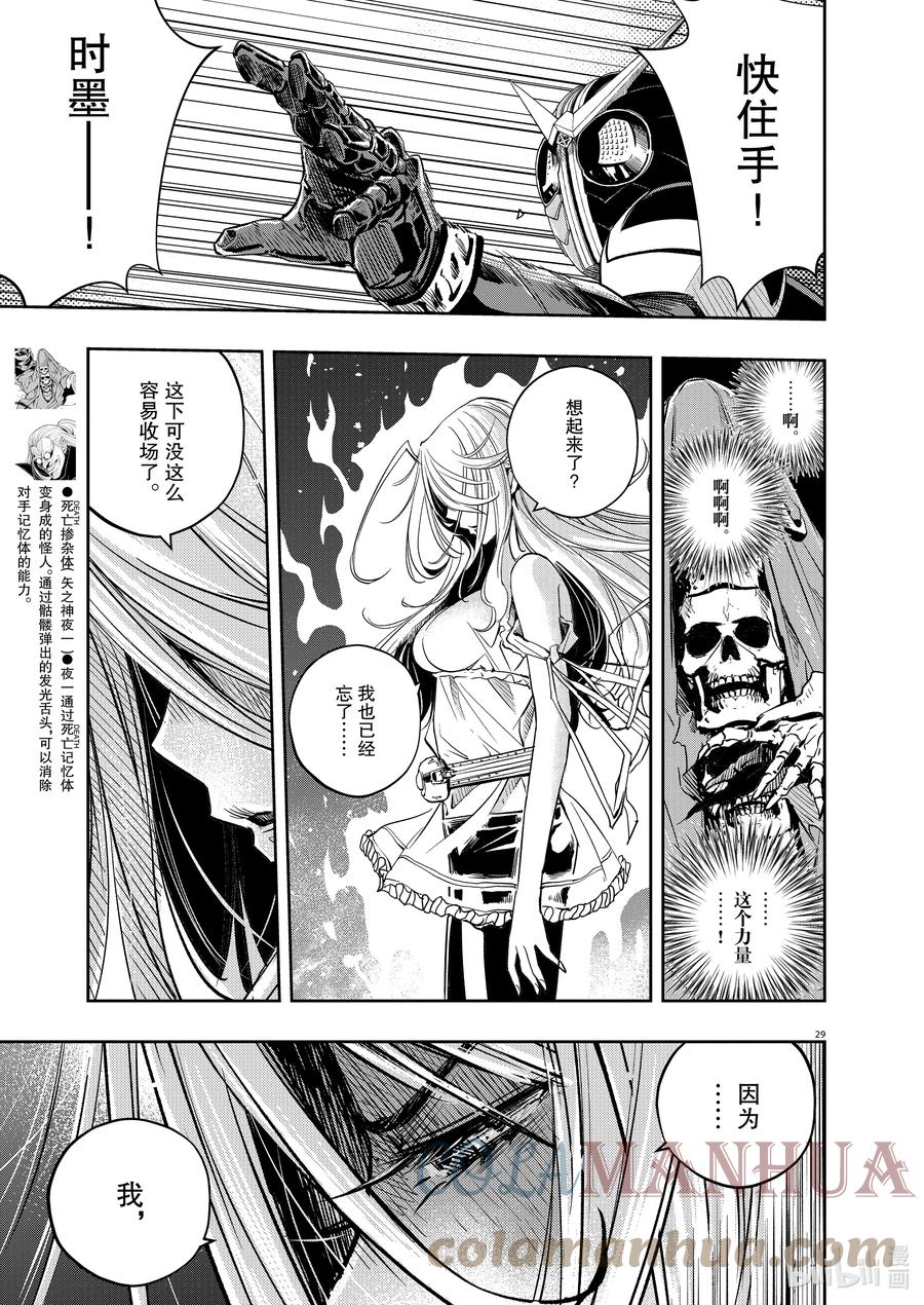 第29页