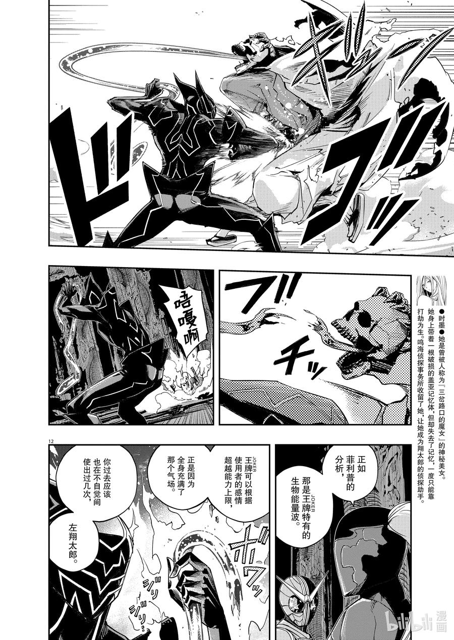 第12页