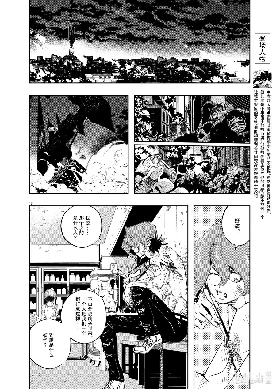 第16页