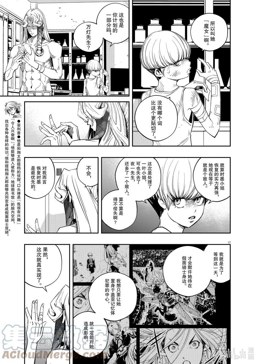第17页