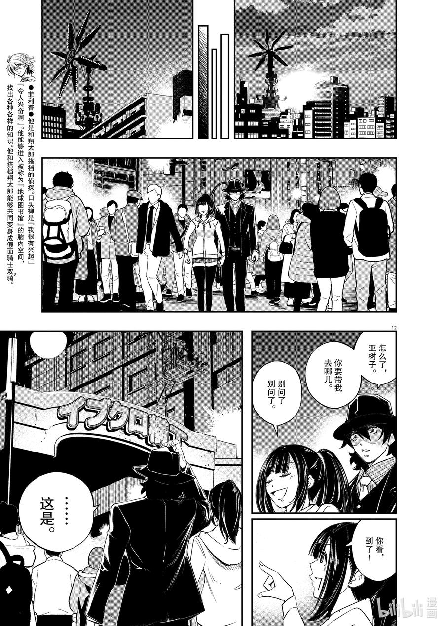 第12页