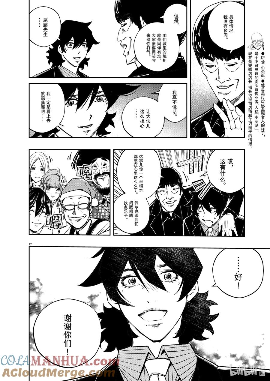 第17页