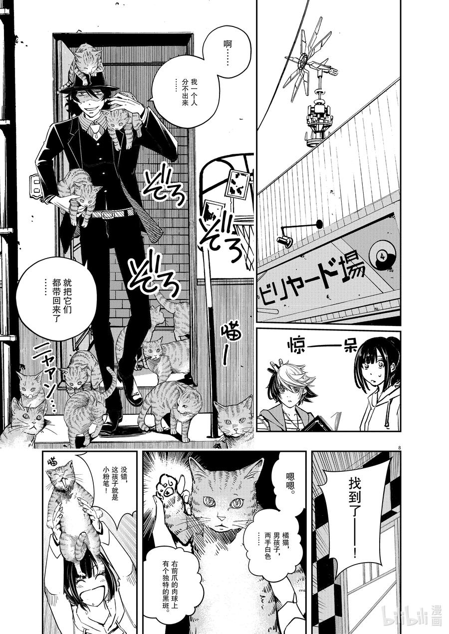 第8页