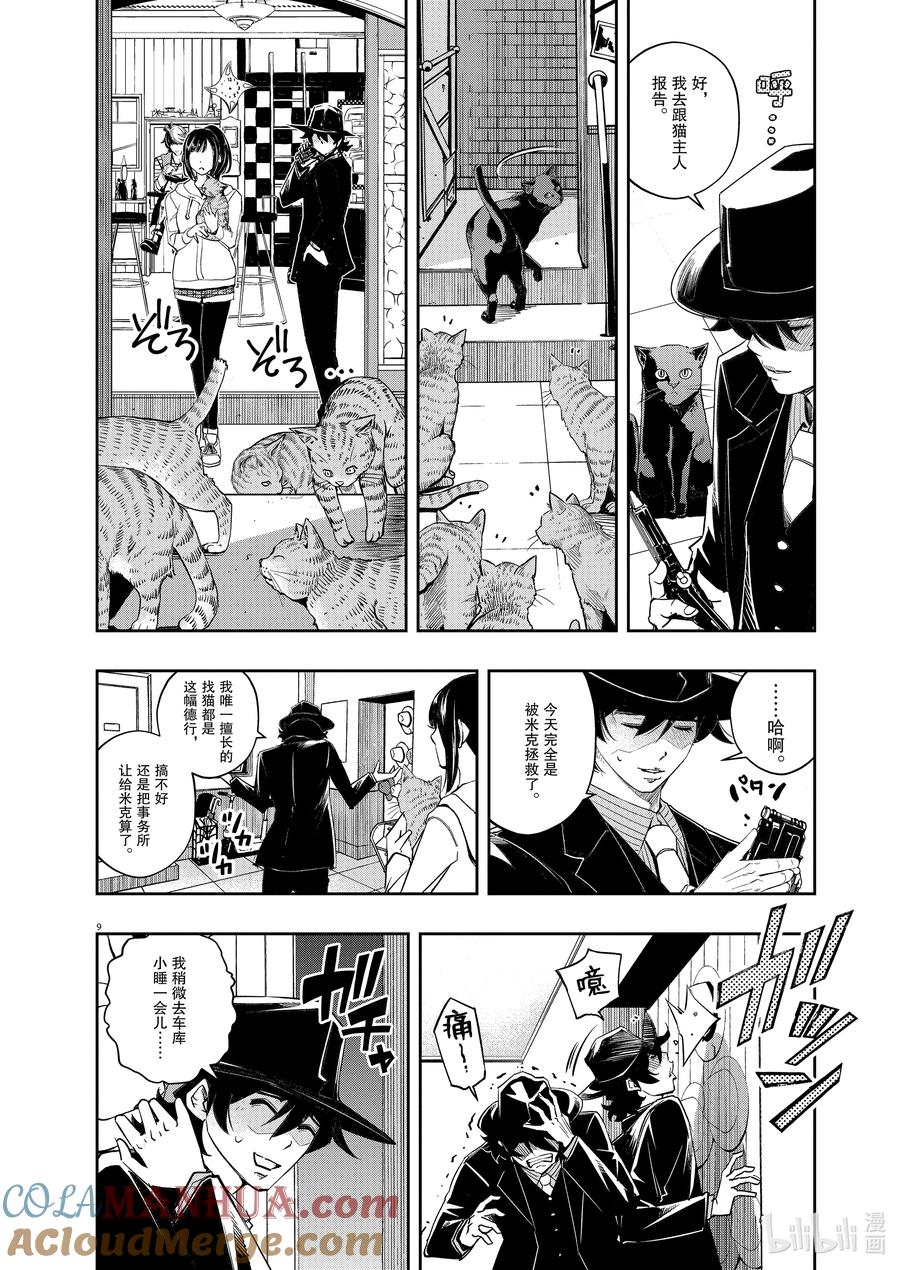 第9页