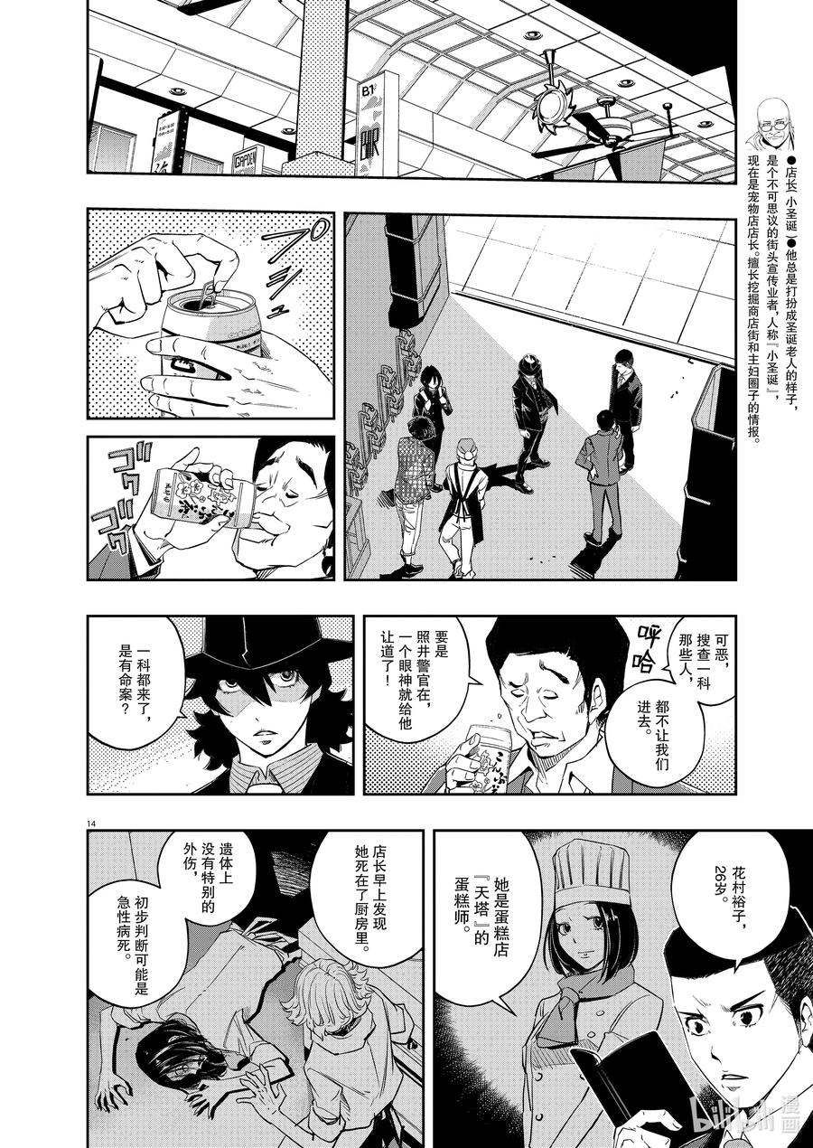 第13页