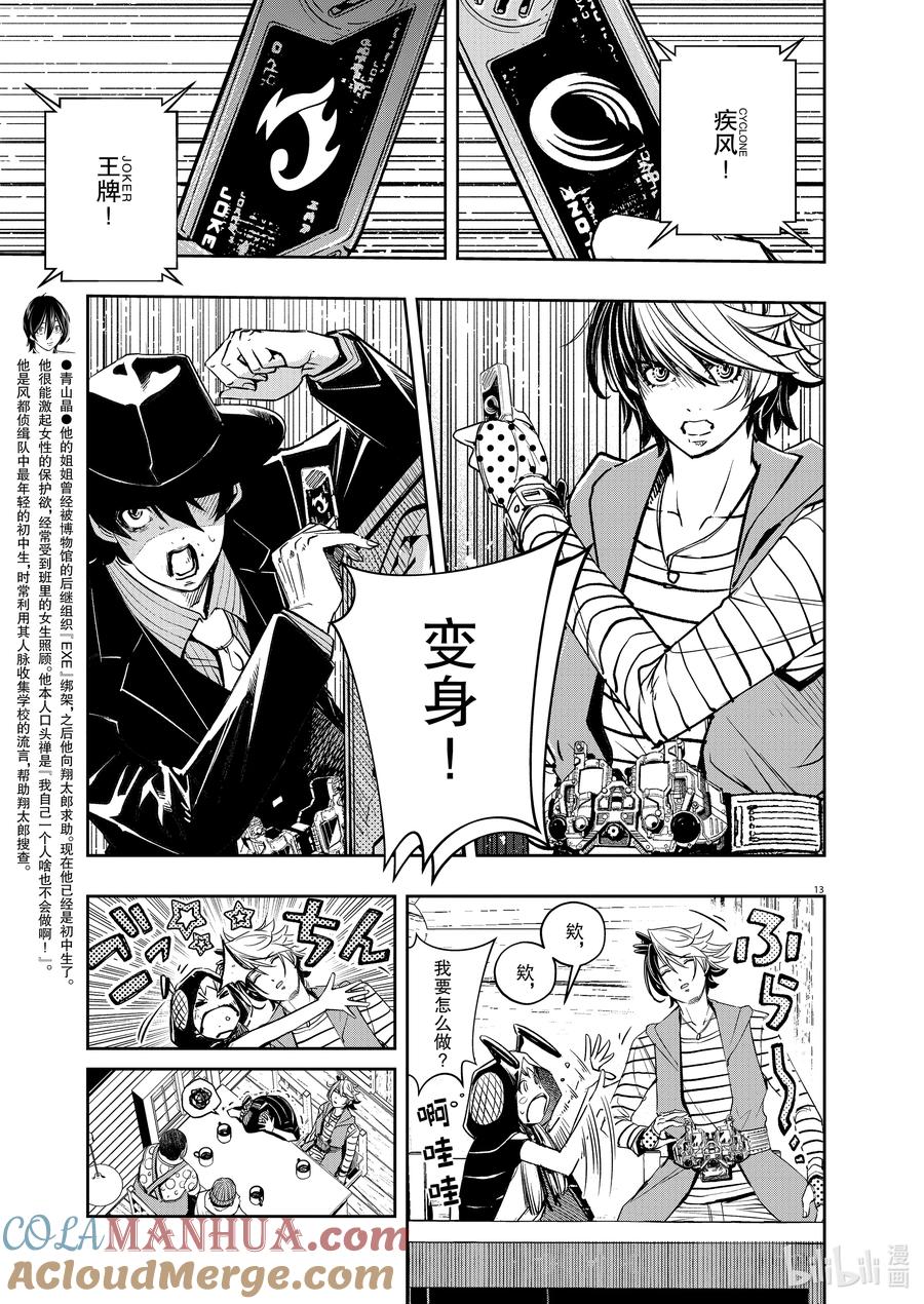第13页