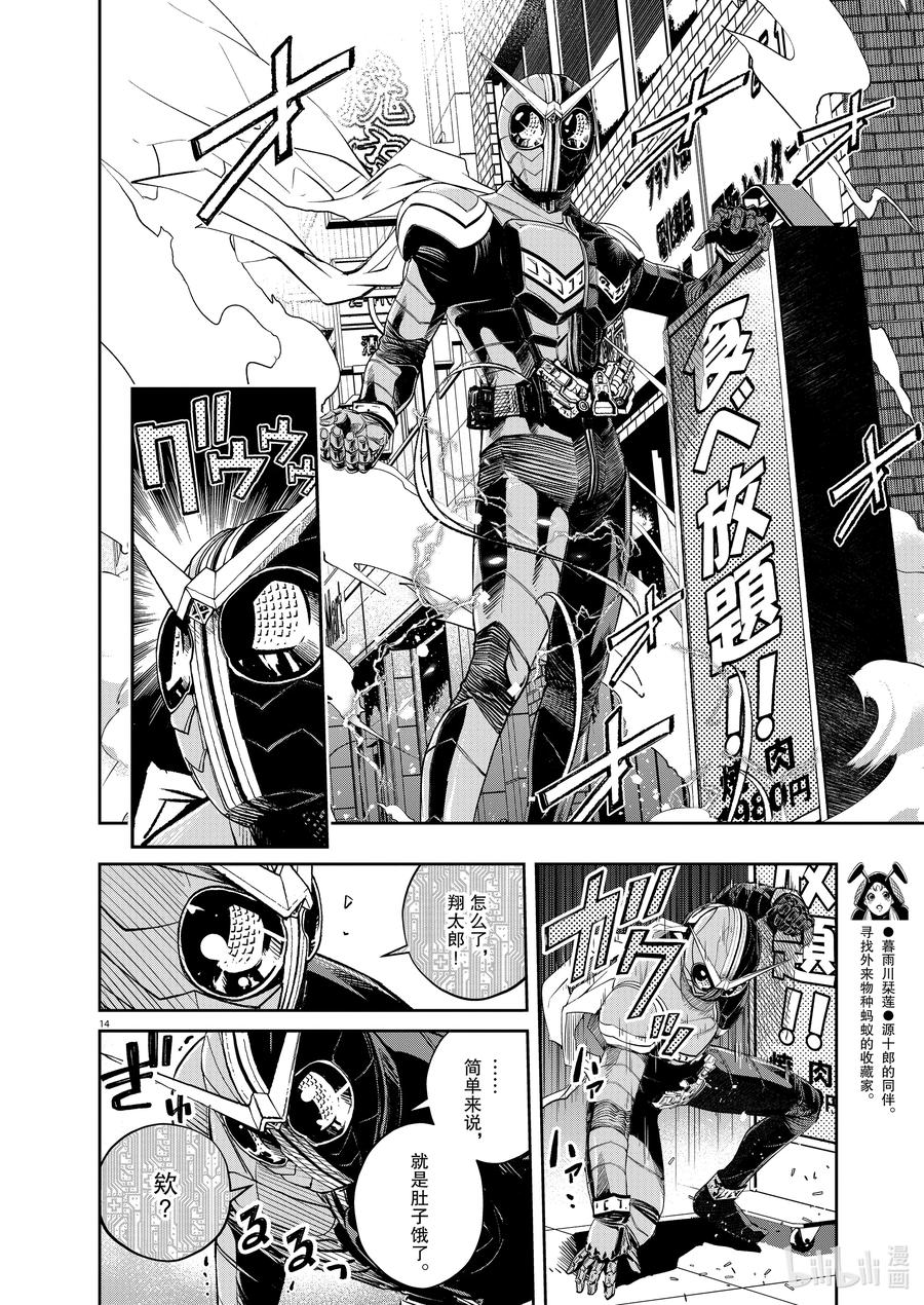 第14页