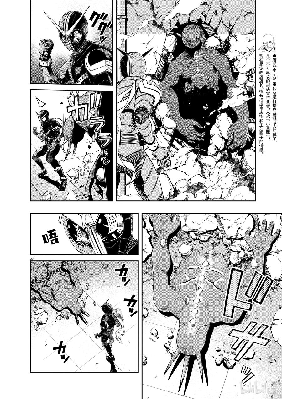 第20页