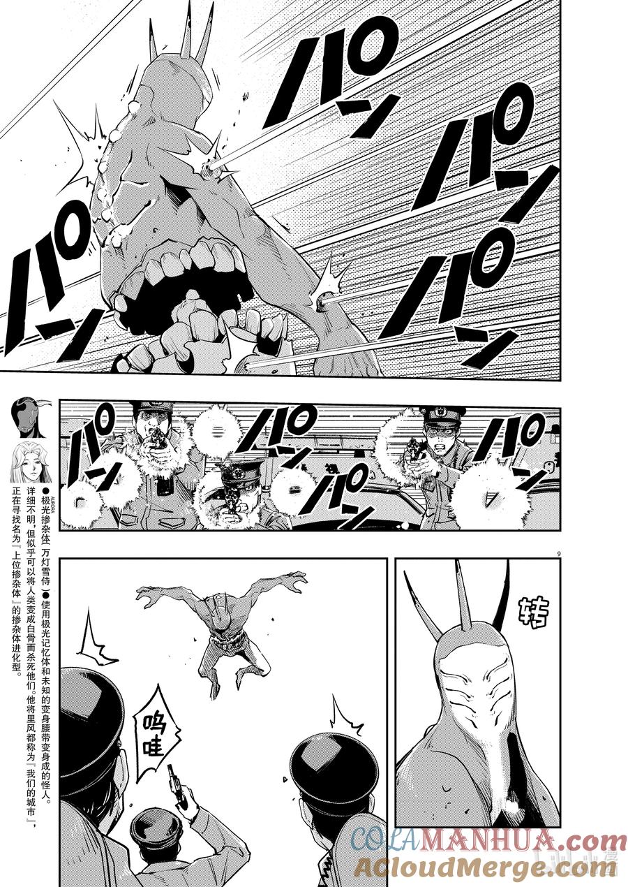 第9页