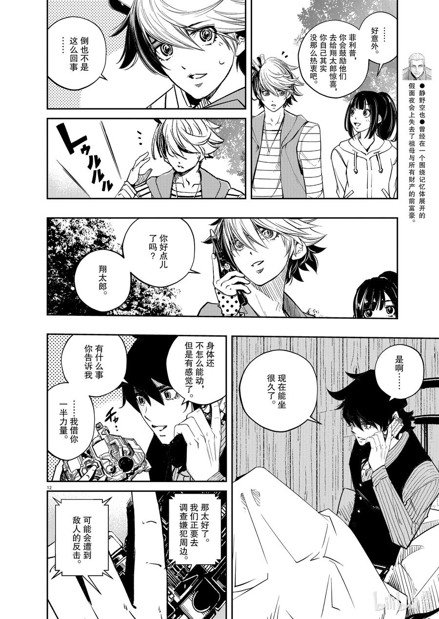 第12页