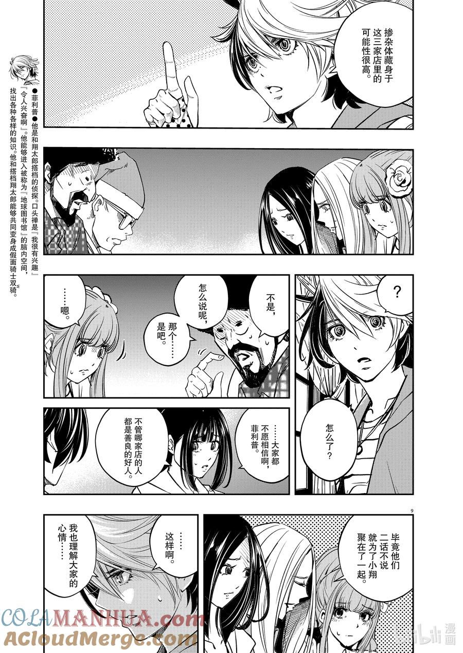第9页