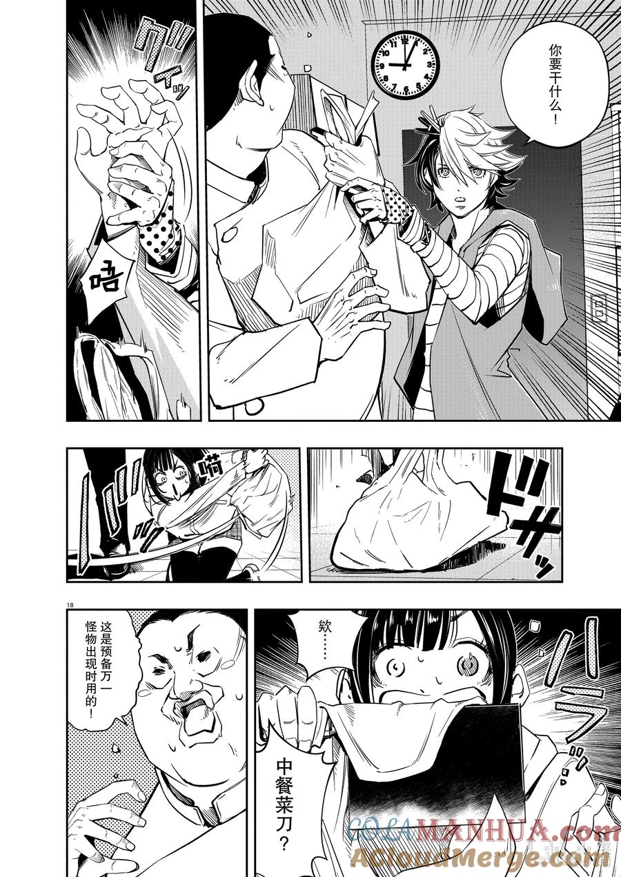 第17页