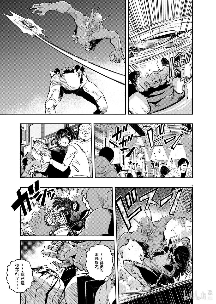 第16页