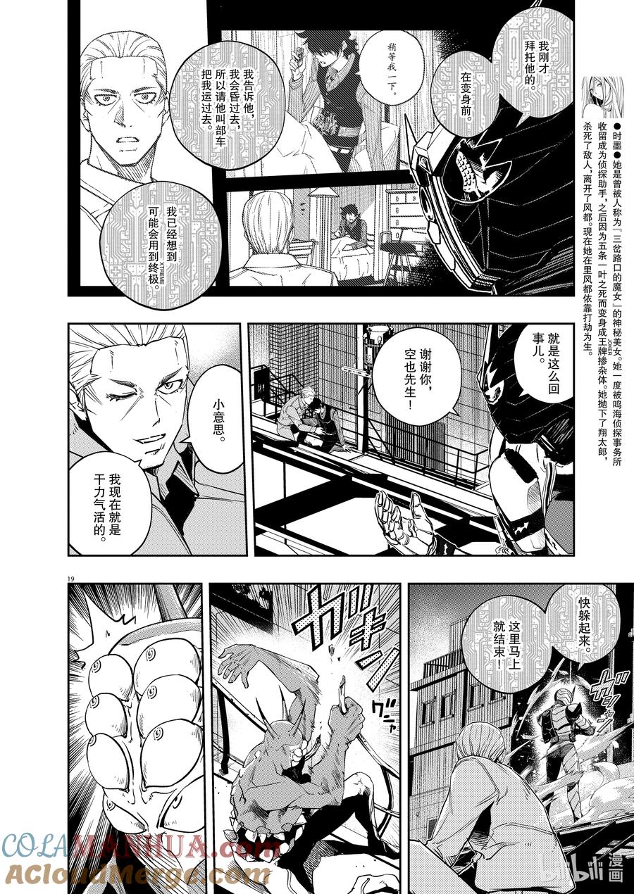 第19页