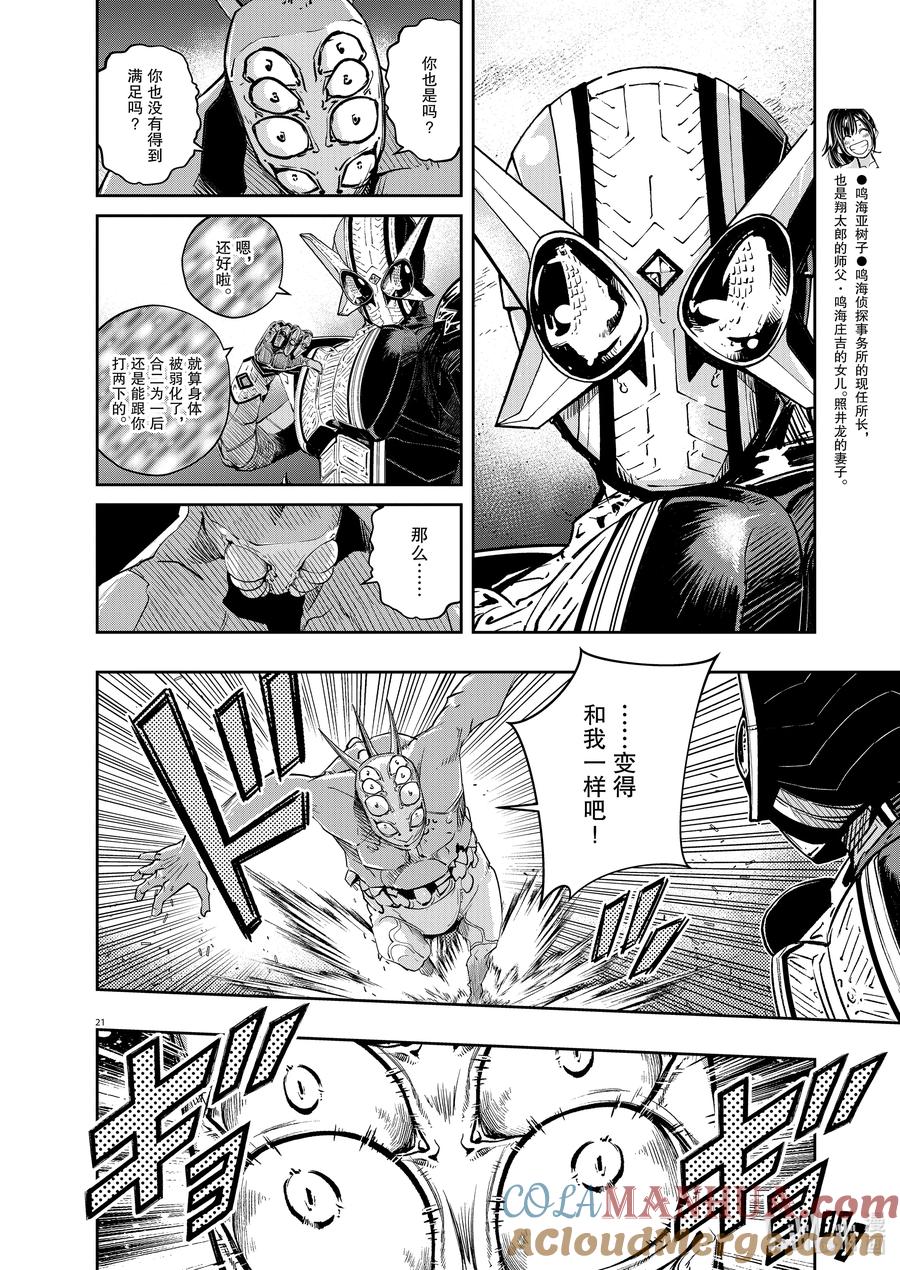 第21页