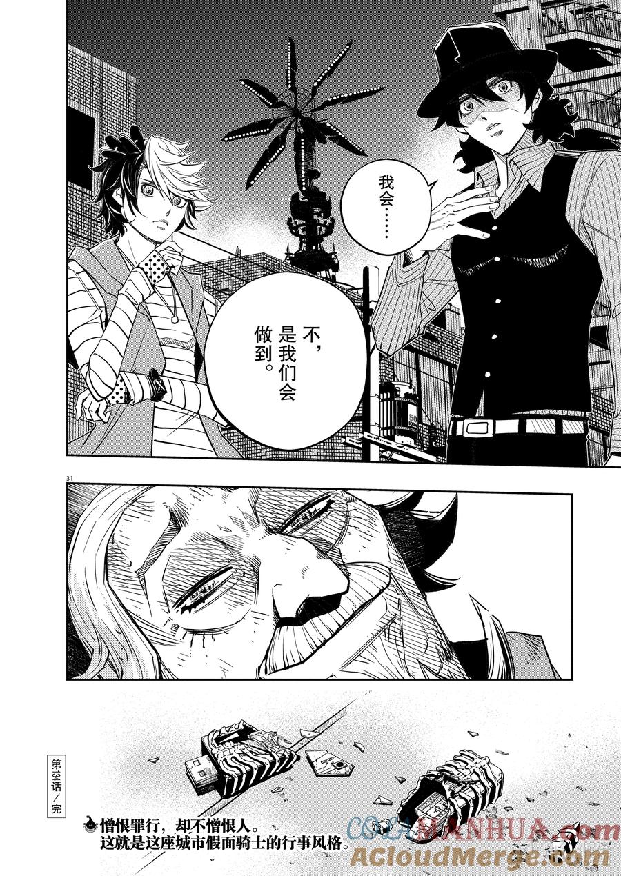 第31页